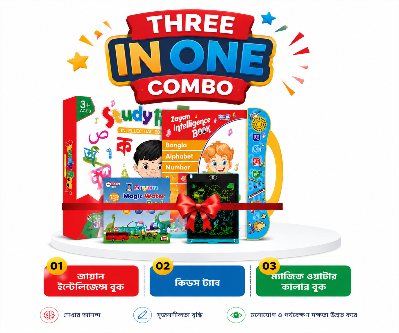 3 in 1 Smart Learning Combo