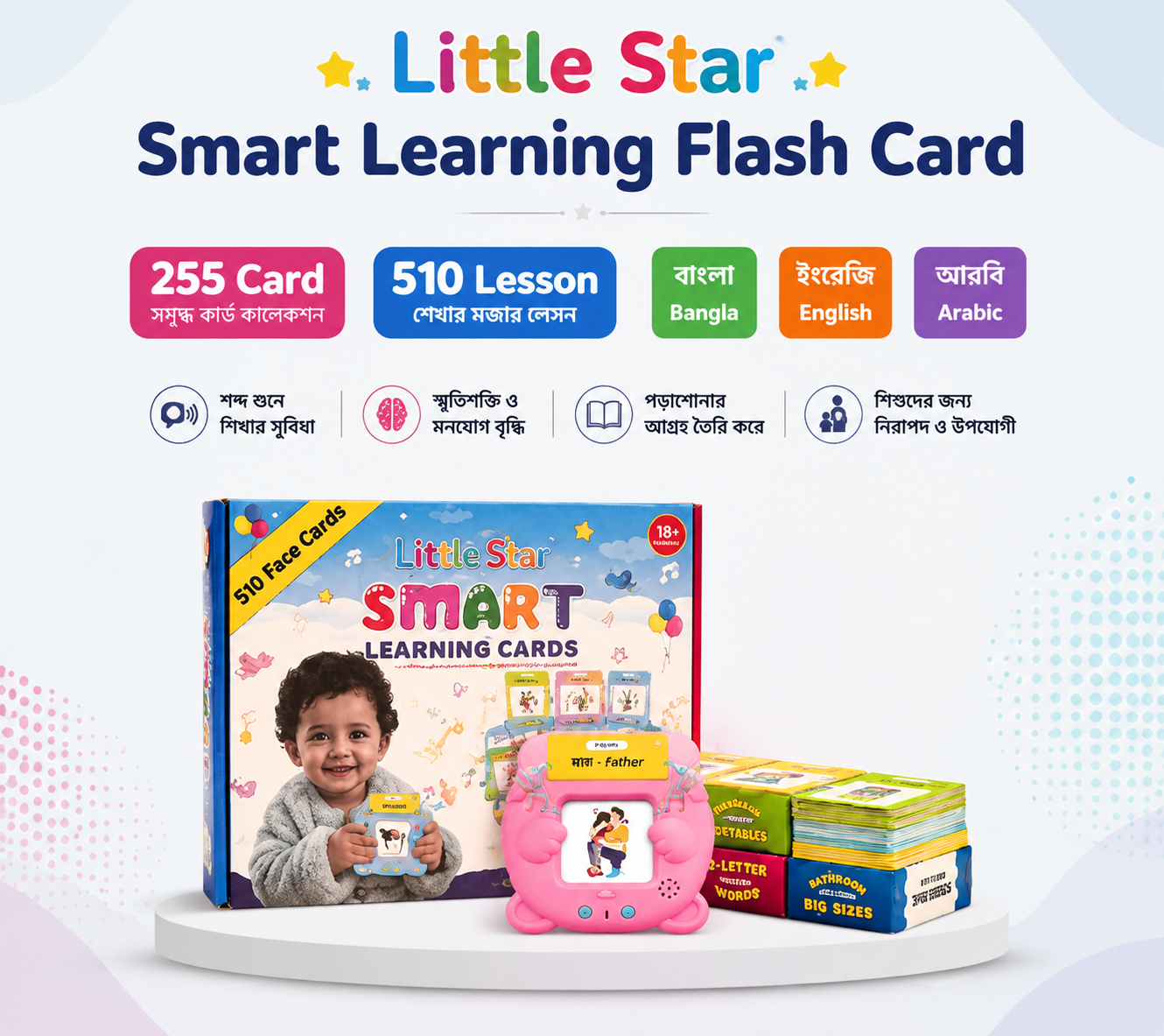 LittleStar Smart Talking Flash Card